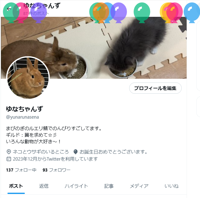 風船が・・・

上で引っかかってる。。