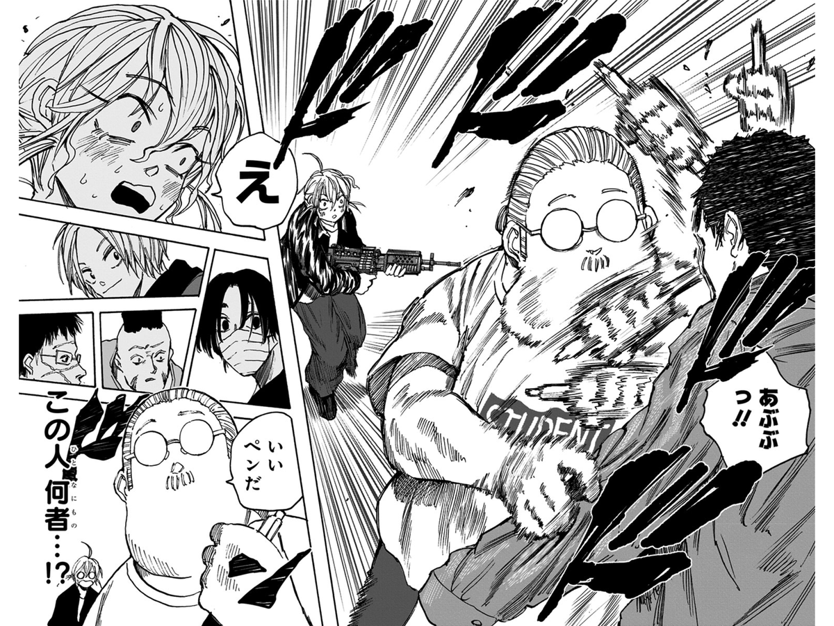 サカモトデイズ 無料】サカモトデイズ 漫画 SAKAMOTO DAYS 7 by Yuto