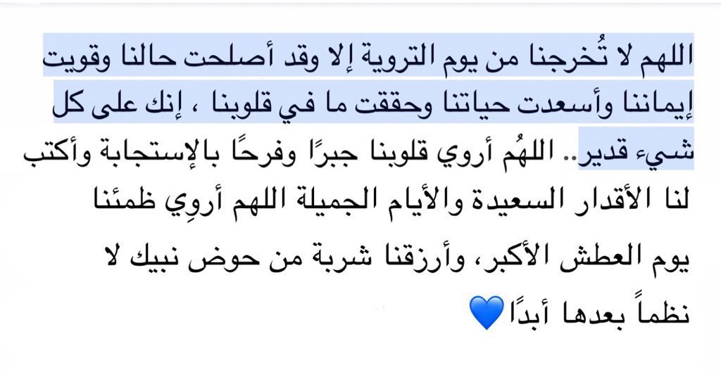 Smgm3's tweet photo. #يوم_الترويه https://t.co/MS73ba6OTZ