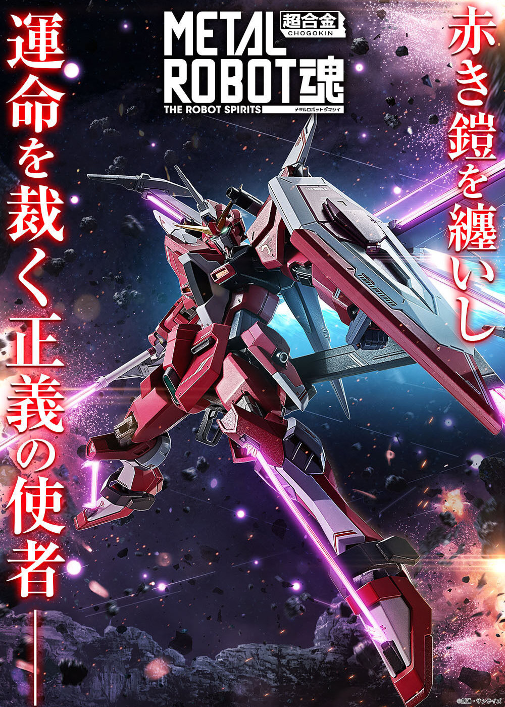 メタルロボット魂　インフィニットジャスティスガンダム 弐式 METAL ROBOT魂インフィニットジャスティスガンダム弐式 レビュー
