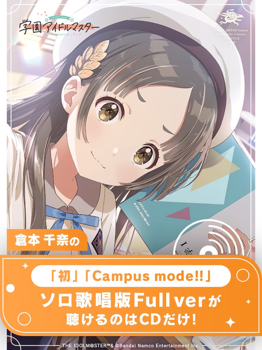 学園アイドルマスター【公式】 on X: 学園アイドルマスター【公式】 on X: