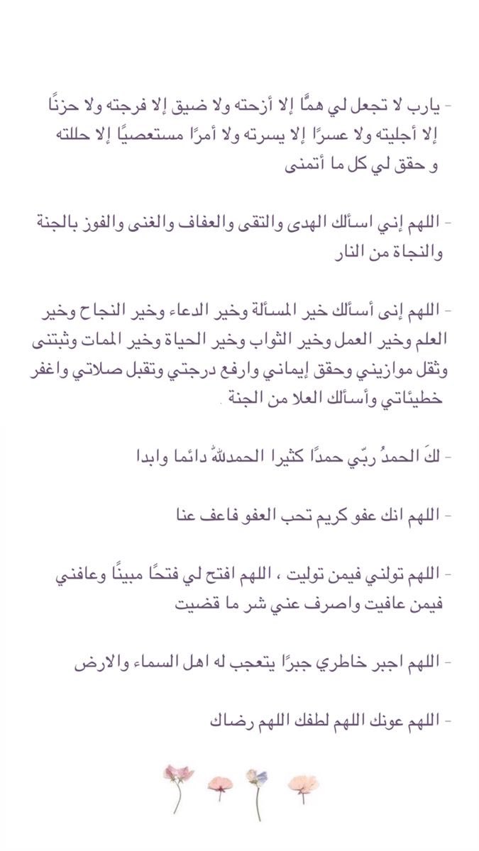 ahlam747's tweet photo. أدعية يوم عرفة .✨
إروينا يالله بعفو منك ومغفرة ورضا 
وسعادة لا نشقىّ بعدها أبدًا .🌾  #يوم_الترويه https://t.co/Saa8LL97oZ