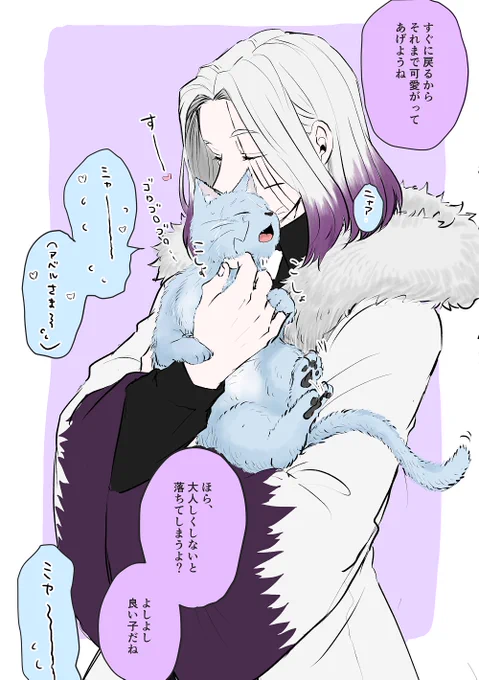 【アベアビ】※アビ猫化
今度はアビが猫になったやつです。戻るまでの間アベがアビ猫なでなでヨシヨシしまくってアビがふにゃふにゃになる 