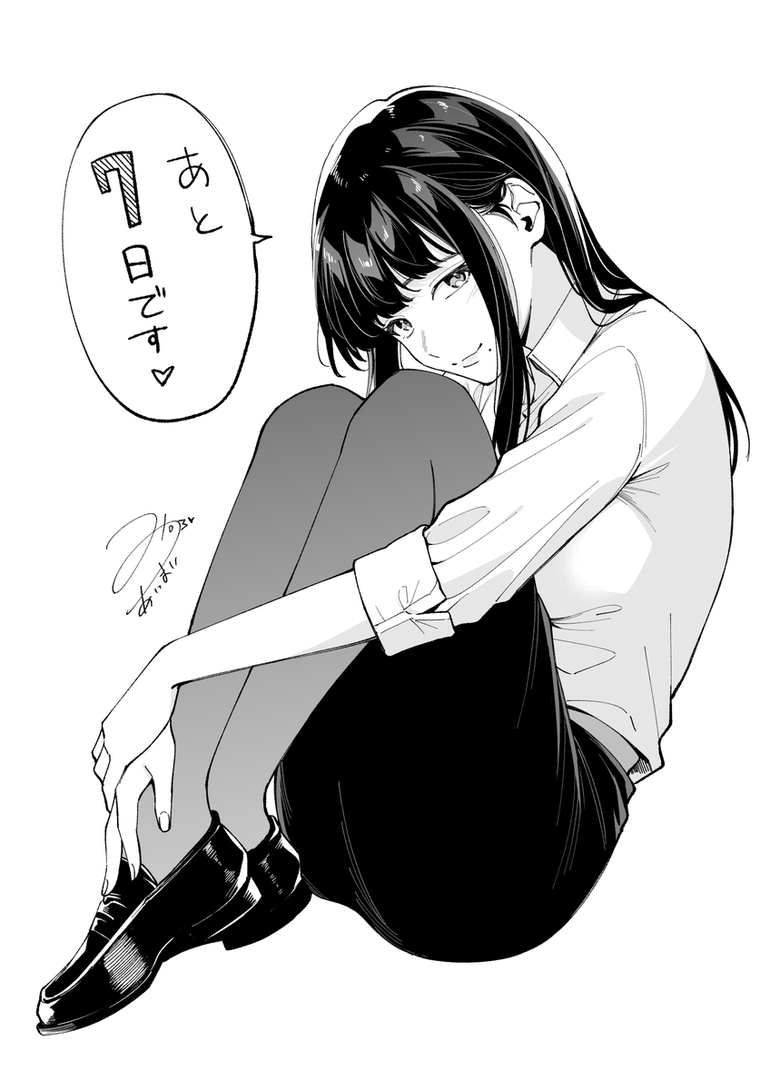 『何かと無自覚な女子』②巻発売まで! 