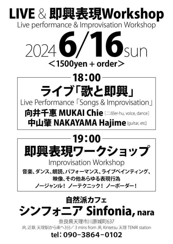 hajime_the_end's tweet photo. 土曜日と日曜日は
　アメリカ村　#AnNOISE
　主宰の #BRAINSCORE_PK さんをはじめ、素晴らしい電子音楽家が集結します　一人だけ本名の私は人力です
　奈良県天理市　#Sinfonia
　前半は #向井千惠 さんと うた を演奏　即興もします　後半はワークショップです　
　よろしければ遊びに来てください https://t.co/OFWBllyEtF