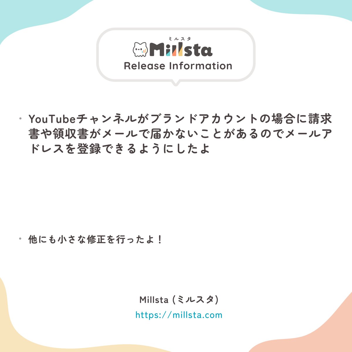 Millsta_jp's tweet photo. YouTubeチャンネルを複数人で管理できるようにしている場合、有料プランでメールが届かない事象があったので、メールアドレスを登録できるようにしたよ。
複数人で管理できる場合はサービスにアクセスして、メールアドレスの設定を変更してね。
https://t.co/BMpxo9idLv
#Millsta #ミルスタ https://t.co/6sMNiTMSOV