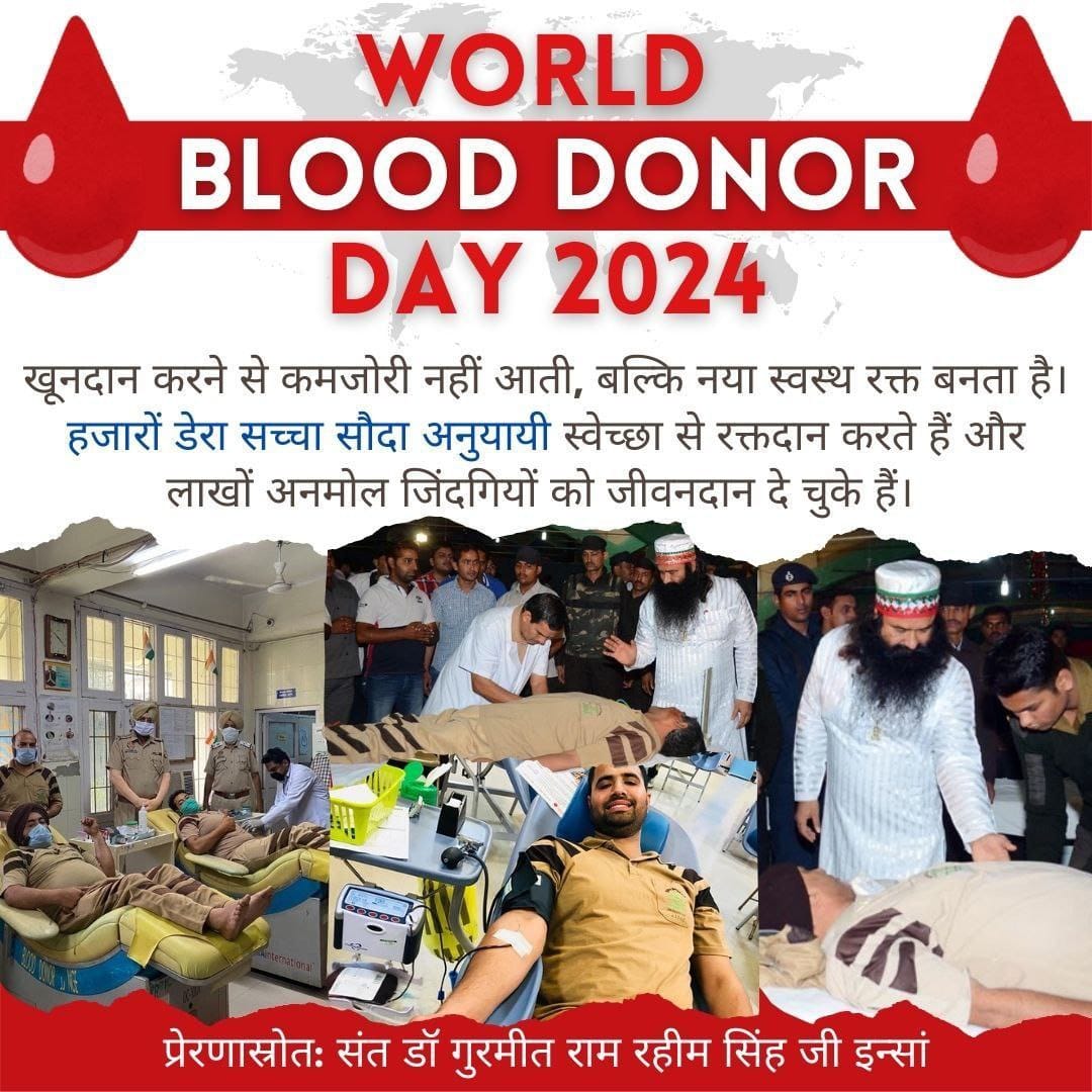 KamliSnaya's tweet photo. रक्तदान महादान है।दुनिया में इससे बड़ा कोई दान नहीं हो सकता।Saint MSG  की प्रेरणा से डेरा सच्चा सौदा के अनुयायी हर समय जरूरतमंद मरीजों के लिए लाखों यूनिट रक्तदान करतें हैं ,
तो आइये इस #WorldBloodDonorDay पर हम सब रक्तदान करने का प्रण लें। 
#WorldBloodDonorDay2024 https://t.co/HYSQfBJ4mv