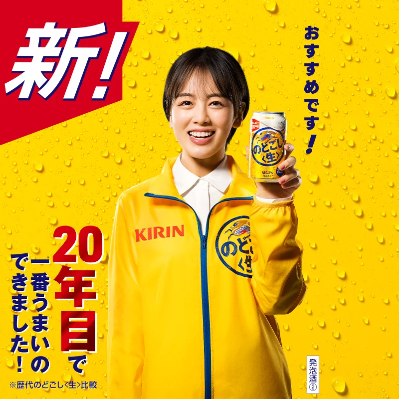 キリンビール / KIRIN BEER on X: 