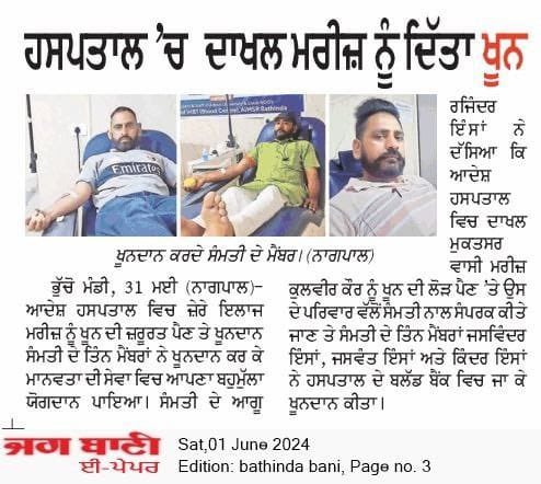 SincereRitika's tweet photo. Being a donor can be life-saving, especially for those in need. Inspired by their Spiritual Master Saint MSG, millions of followers of Dera Sacha Sauda selflessly donate blood, embodying the spirit of service on 
#WorldBloodDonorDay2024. https://t.co/RI0oXjM5Eb