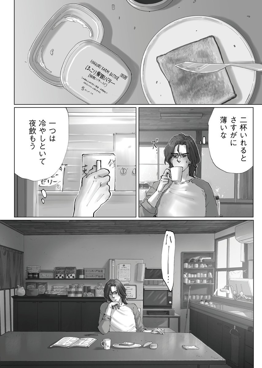 聖なる秘宝を求めて。
血脈と宿命のサーガ🔔
‾‾‾‾‾‾‾‾‾‾‾‾
高浜寛@kan_takahama『獅子と牡丹』第4話「金(かね)」を公開しました🛵
https://t.co/4m6IR4LKhF
父・獅郎の借金を背負わされた上、会社もクビになった電(あきら)。月20万の返済と生活費のためハローワークへ行くが……