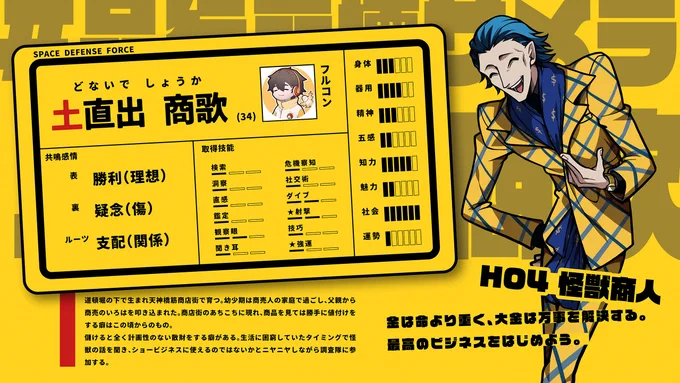さいころとアドリブが作る一度きりの物語「TRPG」。#品行崩壊サメラ でプレイヤーがなりきるキャラを紹介します!06/15(土) 20:00 配信開始エモクロアTRPG「大怪獣サメラ」 