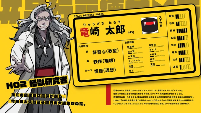 さいころとアドリブが作る一度きりの物語「TRPG」。#品行崩壊サメラ でプレイヤーがなりきるキャラを紹介します!06/15(土) 20:00 配信開始エモクロアTRPG「大怪獣サメラ」 
