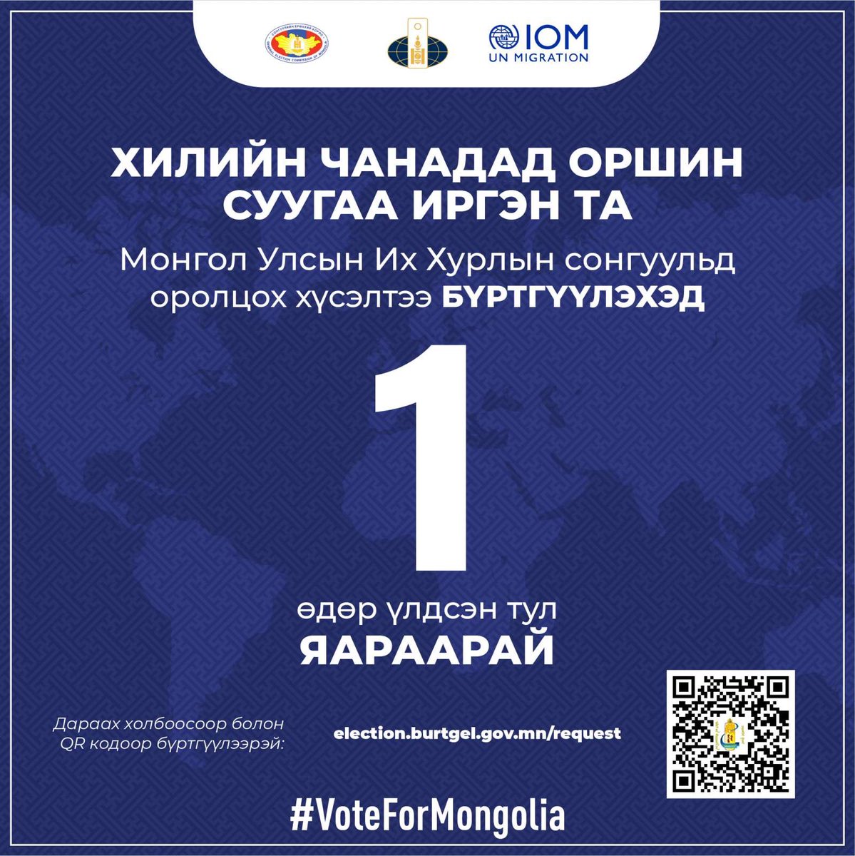 Монгол Улсын Консулын алба (@consul_mn) on Twitter photo 