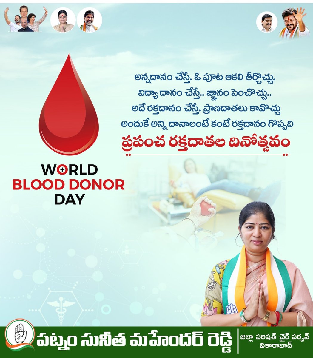 patnamsuneetha's tweet photo. నువ్విచ్చే రక్తం వేరొకరికి జీవితం, ఒకరికి ధానం, మరొకరికి ప్రాణం అవ్వొచ్చు. రక్త దానం చేయండి, ప్రాణ దాతలు అవ్వండి.
.
.
.
.
#patnamsunithamahenderreddy #blooddonation #blooddonor #donateblood #donatebloodsavelives https://t.co/ijpRserugY