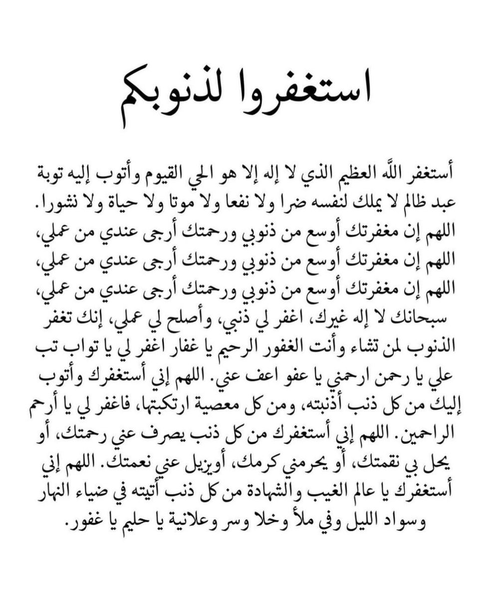 thkkkrr_'s tweet photo. لعل الله يغفر لنا جميعاً 🤲🤲🤎🤎. https://t.co/KIt5HTsjan