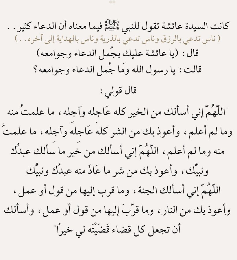 sa38439's tweet photo. تمسكوا في هذة الأدعية ❤️.
#يوم_Iلجمعة #يوم_الترويه https://t.co/FE3Xr6oXXv