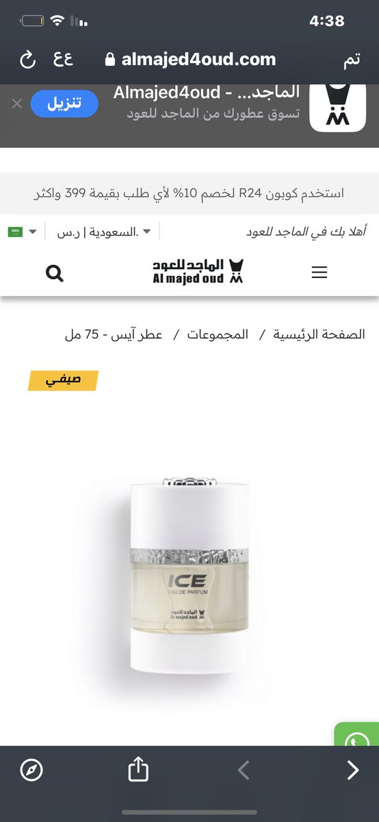 abosalhaqri's tweet photo. @almajed4oud #وش_عطرك https://t.co/5laBi3Hw9z