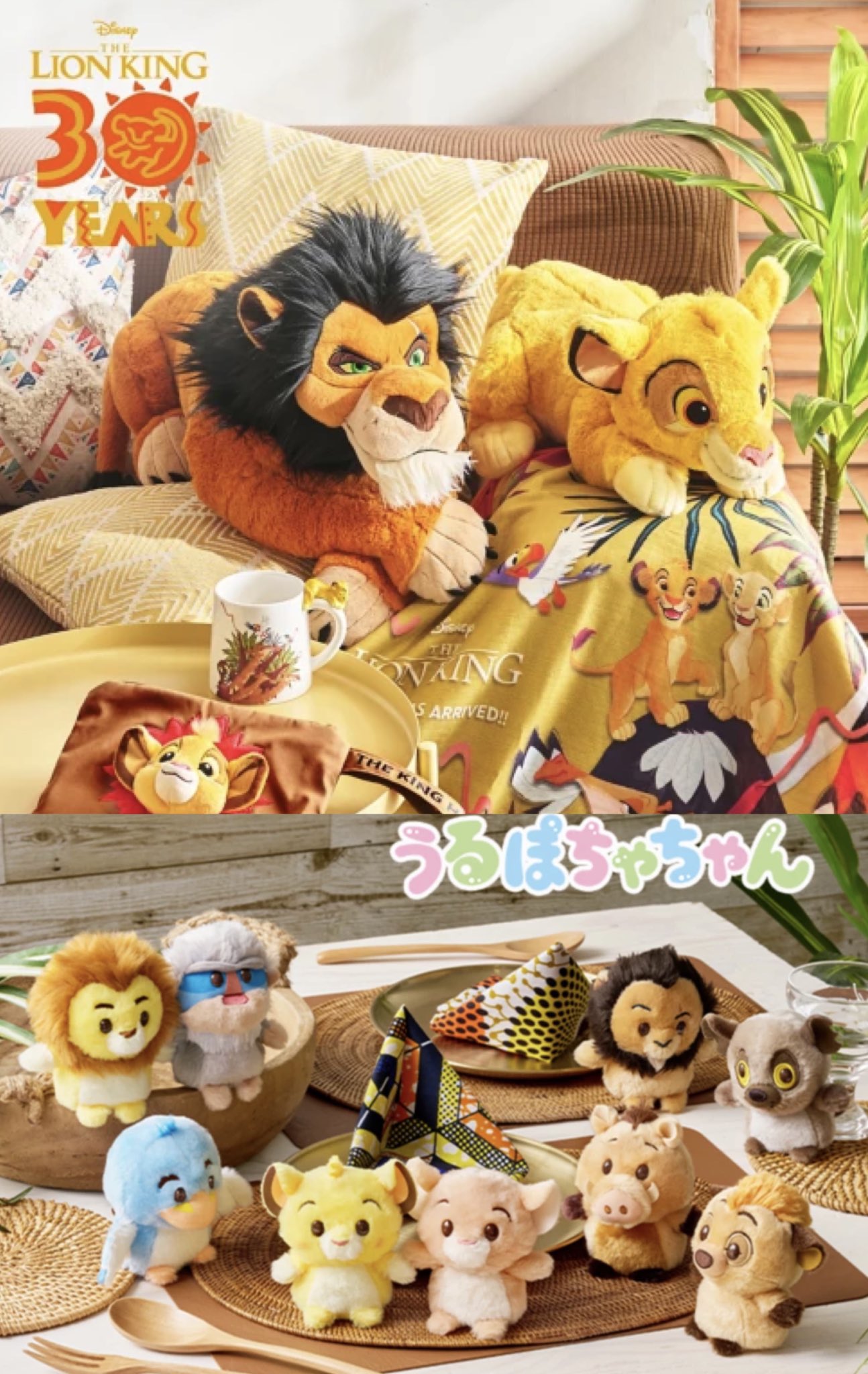 【ジュリ】ディズニーストア25周年記念限定品ライオンキング〜 ディズニー ライオンキング30周年記念 ムファサとシンバ
