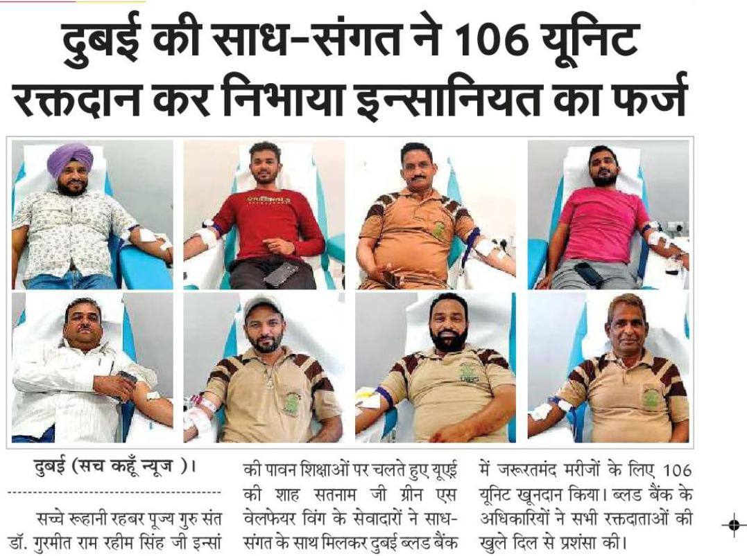 sandeepinsa82's tweet photo. #WorldBloodDonorDay2024
#WorldBloodDonorDay @derasachasauda @Gurmeetramrahim great work https://t.co/LHEYzr43zS
