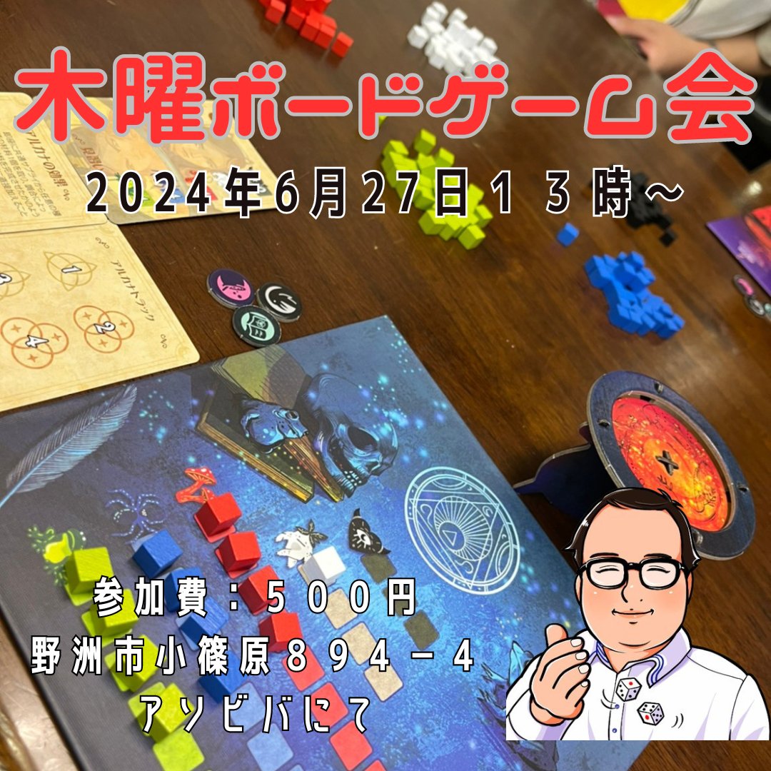 samokin1219's tweet photo. ボードゲームこれ絶対やってみよう！���
#ボードゲーム会 https://t.co/BjXbAxrEYs