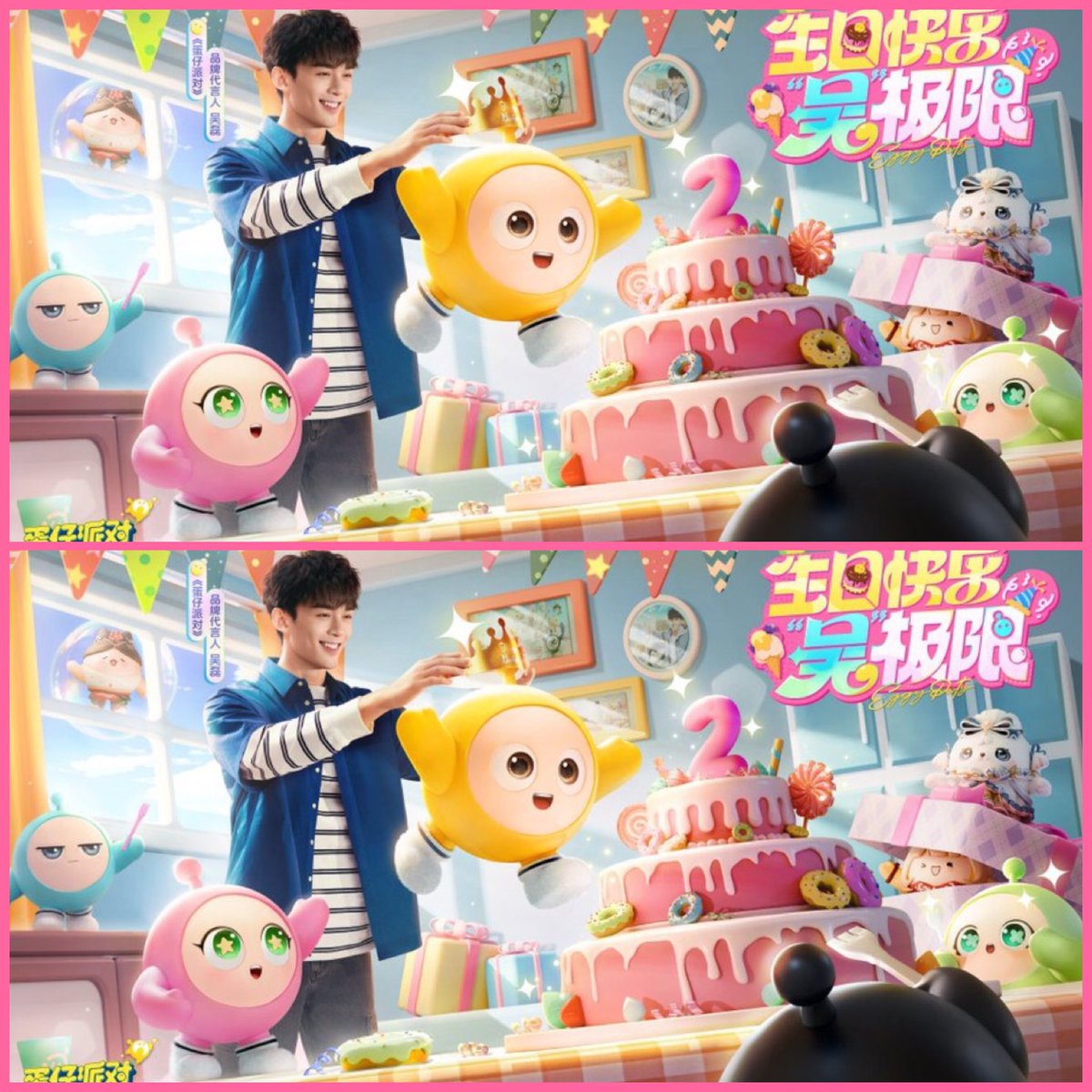 Strawbe48592975's tweet photo. The brand spokesperson of Egg Party @ #WuLei has prepared a super sweet Cake ๐งโ๐ณl๐Egg yolk ๐ฅ, leave a bite for the preserved egg under your mouth--๐๐ฉท
#WuLei โ๏ธ#EggParty Weibo Update โจ https://t.co/MQ8gcOy1uF