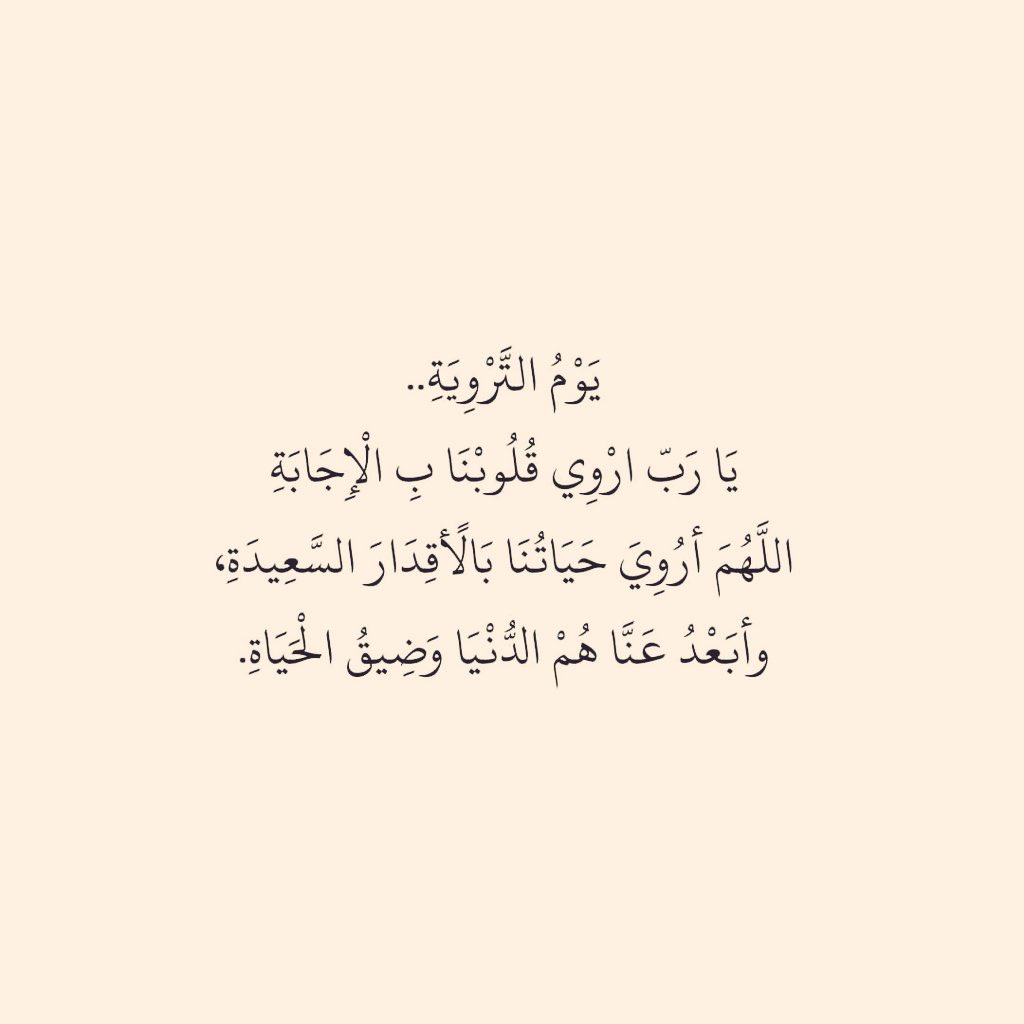 fsq7_'s tweet photo. وفي يوم التروية 🤍🤍🤍🤍 https://t.co/tbSU7Urt8i