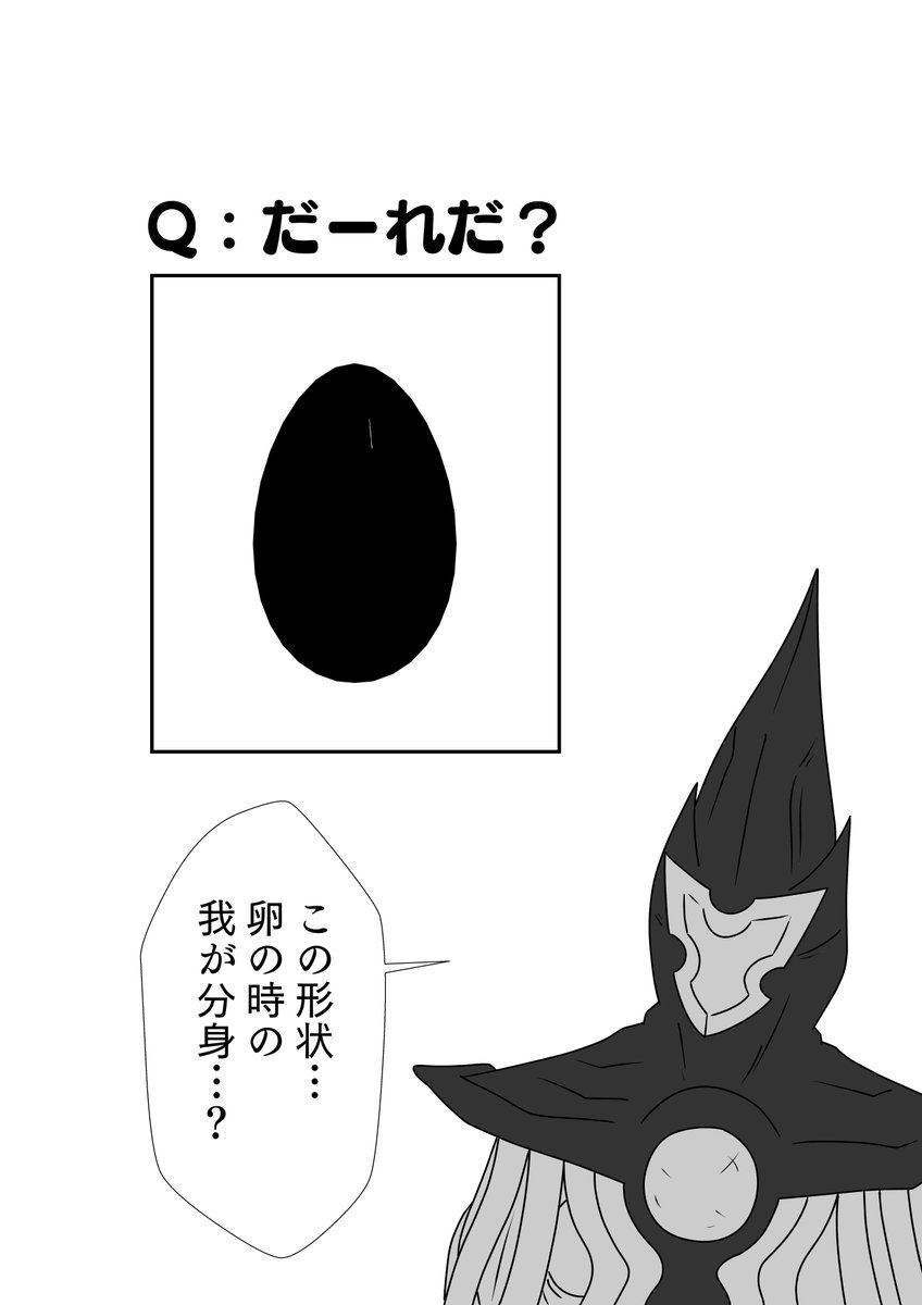 久々の錬金シルエットクイズー!
正解はツリー欄に 