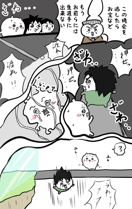 お宝目次録カイちぃ💎 