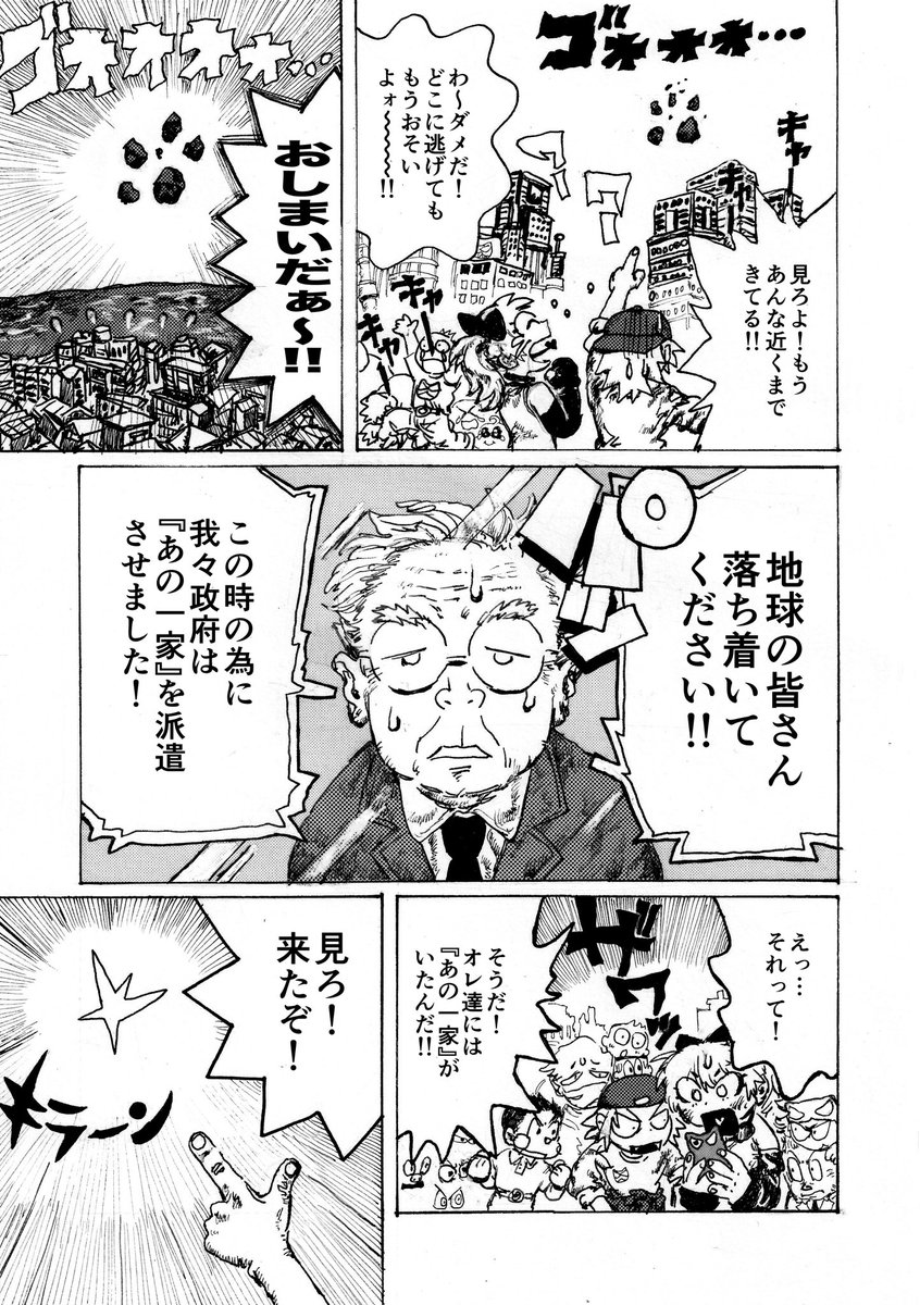 mettaflix's tweet photo. 神作画賞☆落選
描くの超超超超超楽しかった https://t.co/aKIOh6exXe