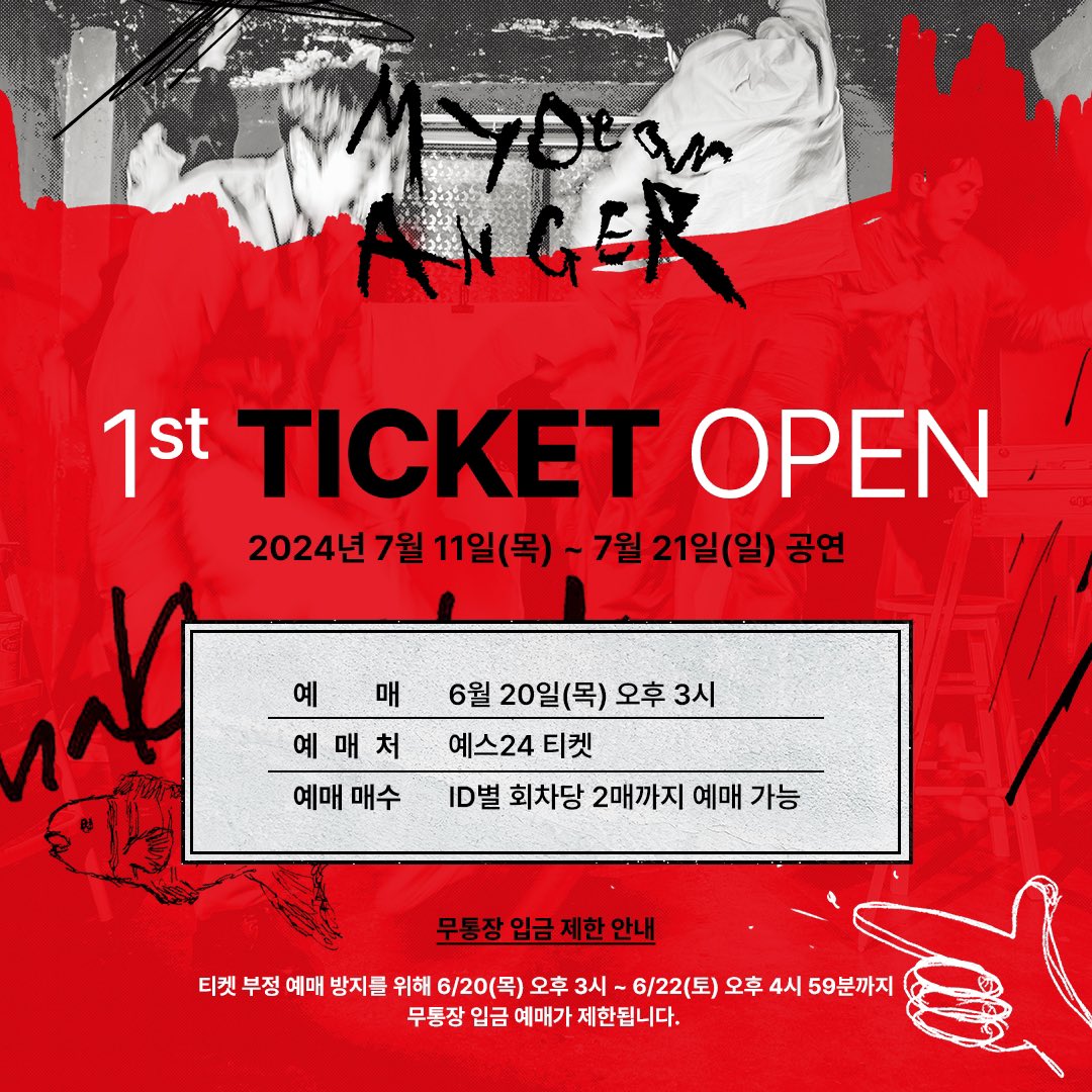 DoodoongProject's tweet photo. [#MyDearAnger]

𝐷𝑂𝑂𝐷𝑂𝑂𝑁𝐺 𝑃𝑅𝑂𝐽𝐸𝐶𝑇 #1

𝑃𝑙𝑎𝑦
<𝐌𝐲 𝐃𝐞𝐚𝐫 𝐀𝐧𝐠𝐞𝐫>

1𝐬𝐭 𝐓𝐈𝐂𝐊𝐄𝐓 𝐎𝐏𝐄𝐍
할인 &amp; 출연스케줄

•오픈 일시: 6/20(목) 3pm
•오픈 회차: 7/11(목)-7/21(일)
•예매처: 예스24티켓

🔺 https://t.co/Vv19MMz8vr
_
2024.7.11–8.4
대학로 연우소극장 https://t.co/WGI6mxi55M