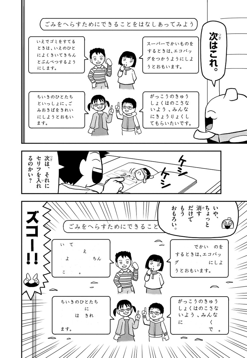 今回のハイライトケシーン。 