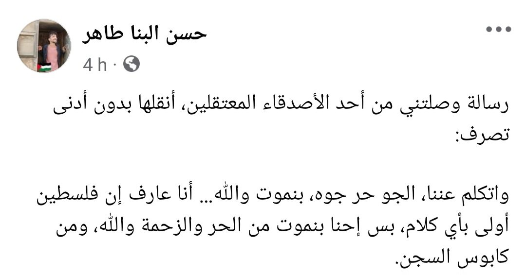 Ahmd_abdelhalim's tweet photo. افتكرت الوقتي حر السجن، والخناقات، والتهويات بالورق والفوط، والعرق والريحة والعفن، وقطع المية وتمنيات بشوية هوا لا أكثر. يعني الناس داخلة على ١١ سنة داخل سجون السيسي المميتة ببطء، مين يستحمل ومين ادمر ومين هيدمر لسة مأساة أصحابنا وأعمارهم وأحلامهم وأمراضهم، يارب خلصهم وارحمهم بقى https://t.co/H2SoMJu2Hi