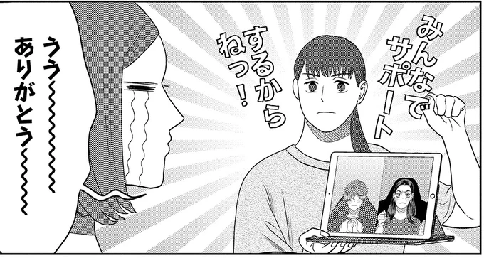◤          ◥ 
           作りたい女と
          食べたい女
          🥞第52話更新🥞
◣           ◢
SNSでカミングアウトした野本さん👭
ですが、その後もトラブルは続き…?

※本編の前に注意書きがございます
  ご確認の上ご覧ください

https://t.co/tcQPONbmnu 
