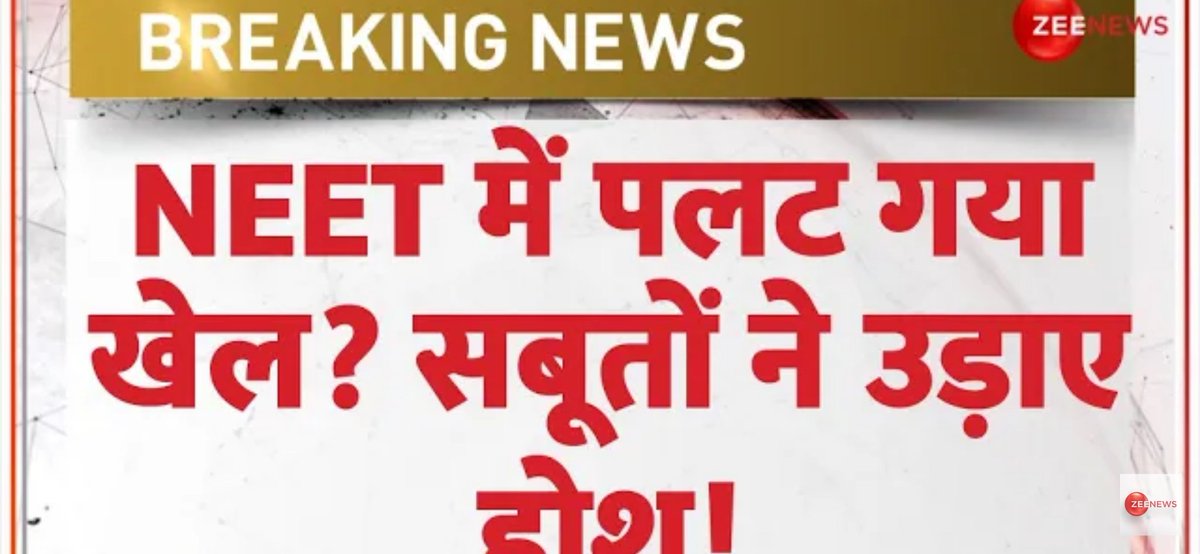 #NEET_SCAM #NTA_ही_अपराधी <a href="/ZeeNews/">Zee News</a> <a href="/ABPNews/">ABP News</a> <a href="/timesofindia/">The Times Of India</a> <a href="/the_hindu/">The Hindu</a> <a href="/PhysicswallahAP/">Alakh Pandey (PhysicsWallah)</a> @neetleak <a href="/INCIndia/">Congress</a> <a href="/IYC/">Indian Youth Congress</a> <a href="/AamAadmiParty/">AAP</a> <a href="/LambaAlka/">Alka Lamba 🇮🇳</a> <a href="/Jairam_Ramesh/">Jairam Ramesh</a> <a href="/RahulGandhi/">Rahul Gandhi</a> <a href="/priyankac19/">Priyanka Chaturvedi🇮🇳</a> लीजिए और सबूत शिक्षामन्त्रीजी|इस मे गरीब और मध्यवर्गके मासूम बच्चोको न्याय की उम्मीद मूर्खता है..