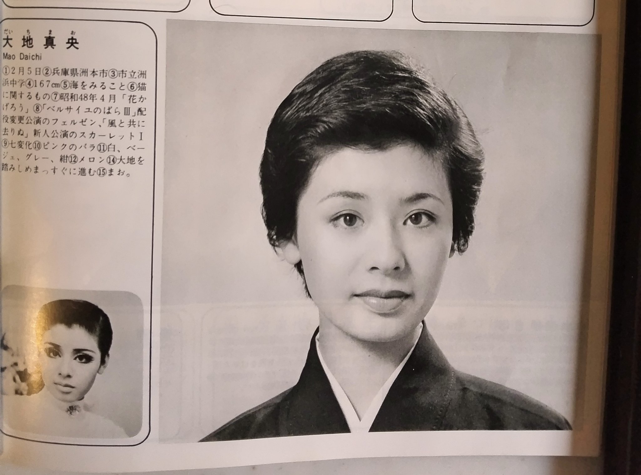 SALE，新作 P074【お宝】激レア 宝塚 大地真央 写真付き サイン色紙