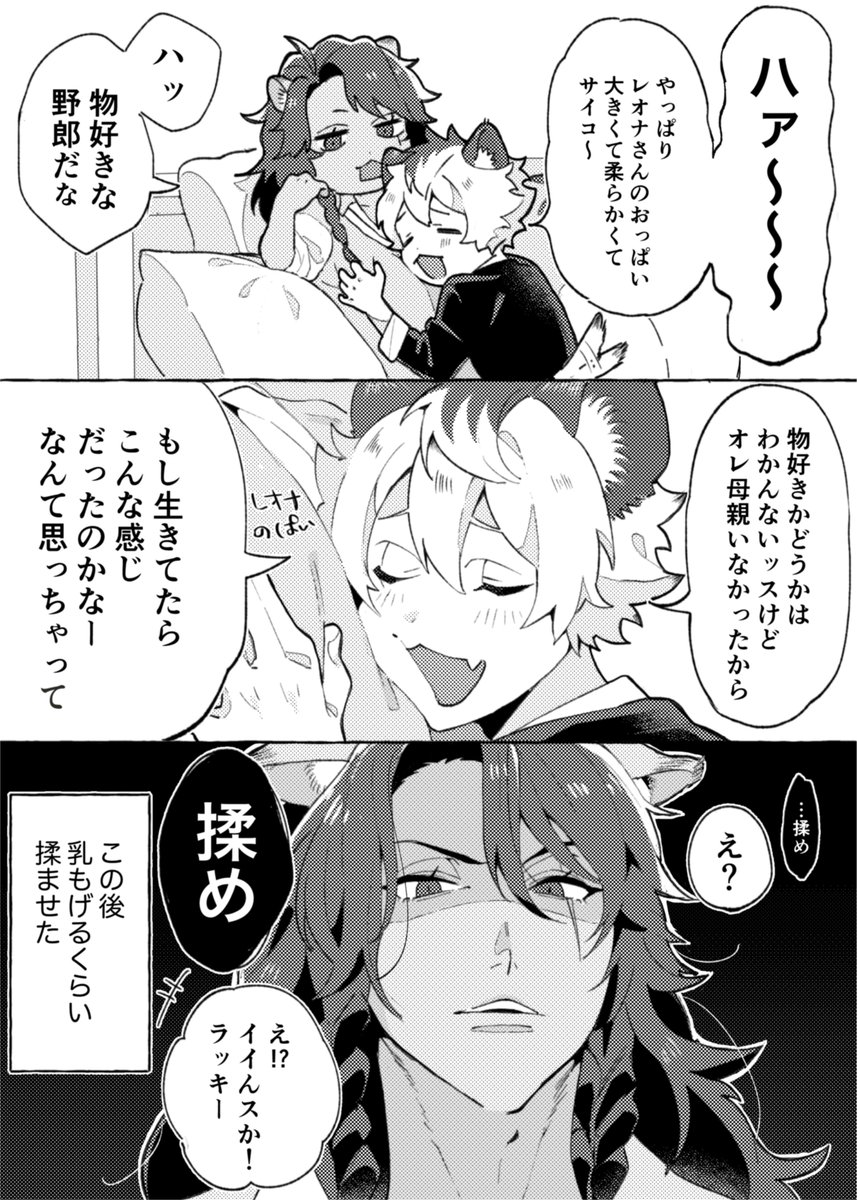 ラギレオ