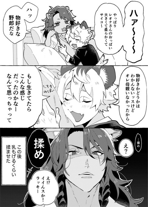 ラギレオ 