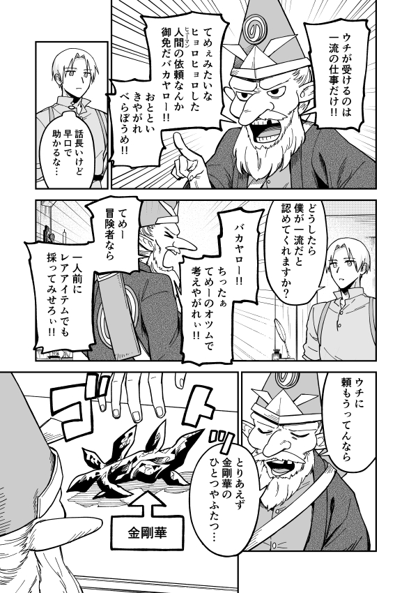 【第13話②公開】
「RTA走者はゲーム世界から帰れない」第13話②(後編)が公開されました。🏃🏃🏃

タダンカ村復興RTA後半戦!あと10分で村は蘇るのか!?

本編はリプライ先のリンクから!
ニコニコ静画ダウン中につき今回はカドコミのみの紹介です。

よろしくお願いします。 #RTA帰れない 