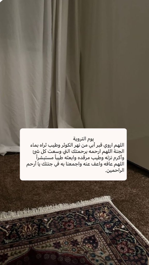 aliyahia100's tweet photo. #يوم_الترويه اللهم اروي قبر أبي😞💔 https://t.co/h210gtpKcs