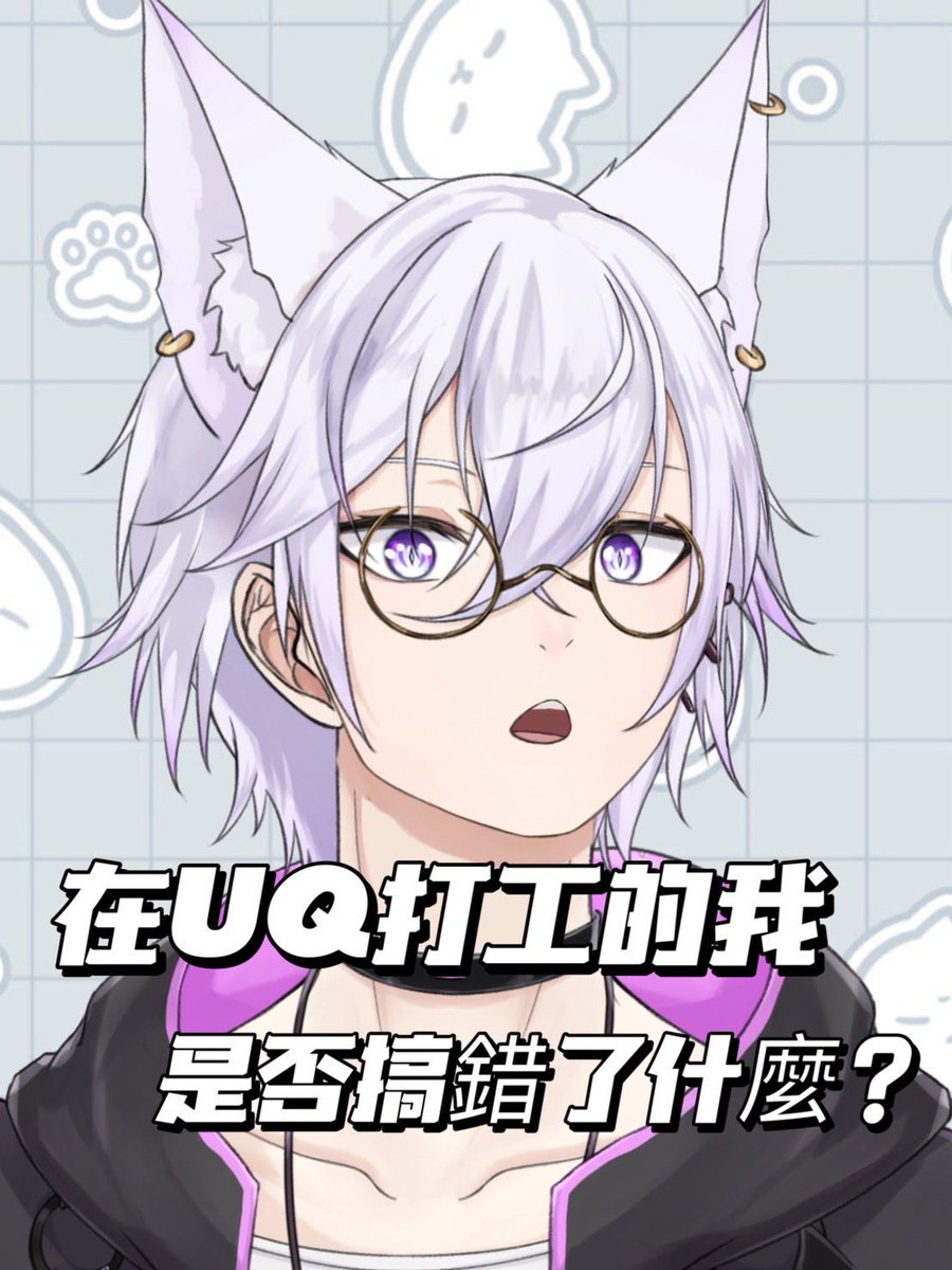 🔸狐狸解惑🔸
⁡
常去逛衣服的你是否對UNIQLO感到神奇？
有什麼想問前店員的都來！
⁡
我已經準備好你們發問了！(￣^￣)ゞ

簡單一句，老子準備從UQ跑了，問都問！
⁡
#大狐草莓 🍓 #UNIQLO #辭職 #烙幹