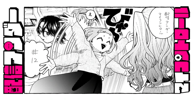 ◤◢◤◢◤◢◤◢◤◢◤◢◤◢  
配信アンダーマイコントロール ◤◢◤◢◤◢◤◢◤◢◤◢◤◢ 
 11話がくらげバンチで公開されました🤜🤛
↓↓↓
https://t.co/hJ17zXhKiD 