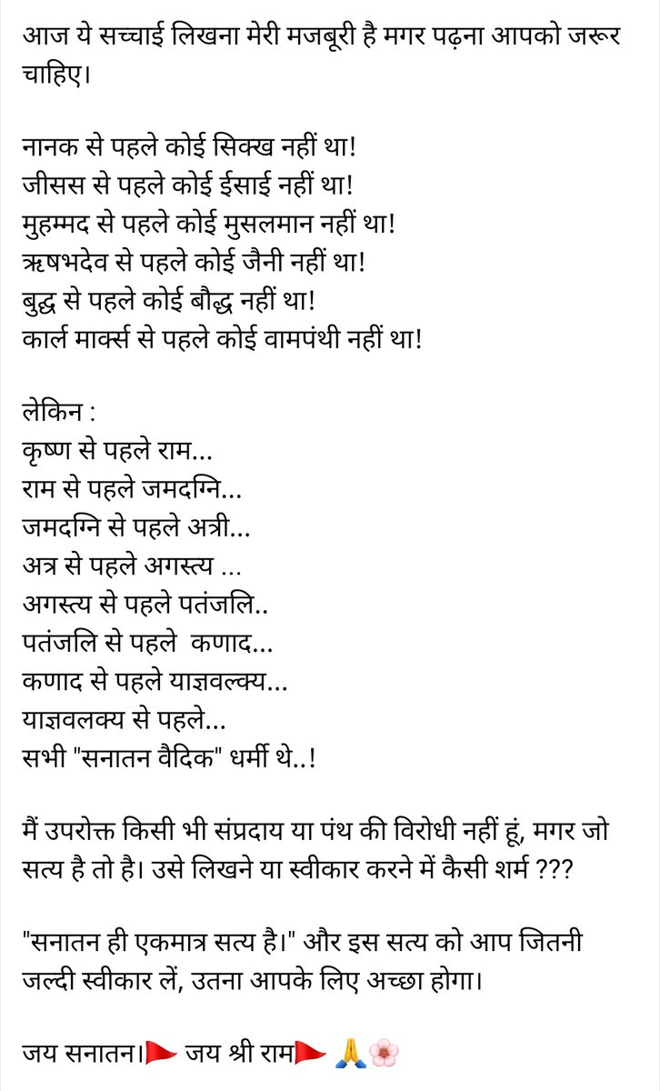 GermanTiwari's tweet photo. सत्य को कभी छिपाया नहीं जा सकता.. सत्य कभी भी मरता नहीं.. आज कल होड़ मची है कि मैं सर्वश्रेष्ठ हूं.. मुझसे पहले कुछ नहीं था.. जो कुछ हूं.. मैं हूं!

मैं को अपने आप से अलग कर दें..फिर पढ़ें!
#Screen_shot साभार: 🙏 https://t.co/B4wUqO9CVG
