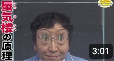 でんじろう先生のサムネに負け続けてる