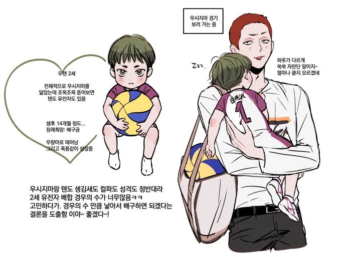 나를 자극하는 굉장히 커염진 애기유니폼을 봤기때문에
우텐 2세 뇌절을 쫌 