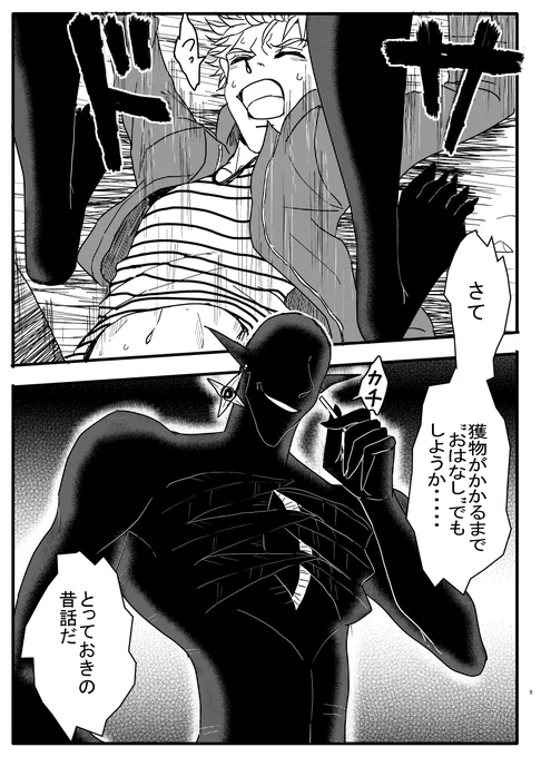 おはようございまーす
27話修正してました、この話は一度修正はしているので、セリフの調整がメインだったから朝活でなんとか終わりー
はじまりの昔話を27話から抜粋!こういう感じの異能を授かる少年漫画大好きなんだよ🤤
1/2 