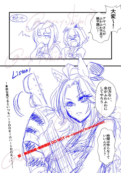 ワンドロ
 #うなぴょいまとめ 