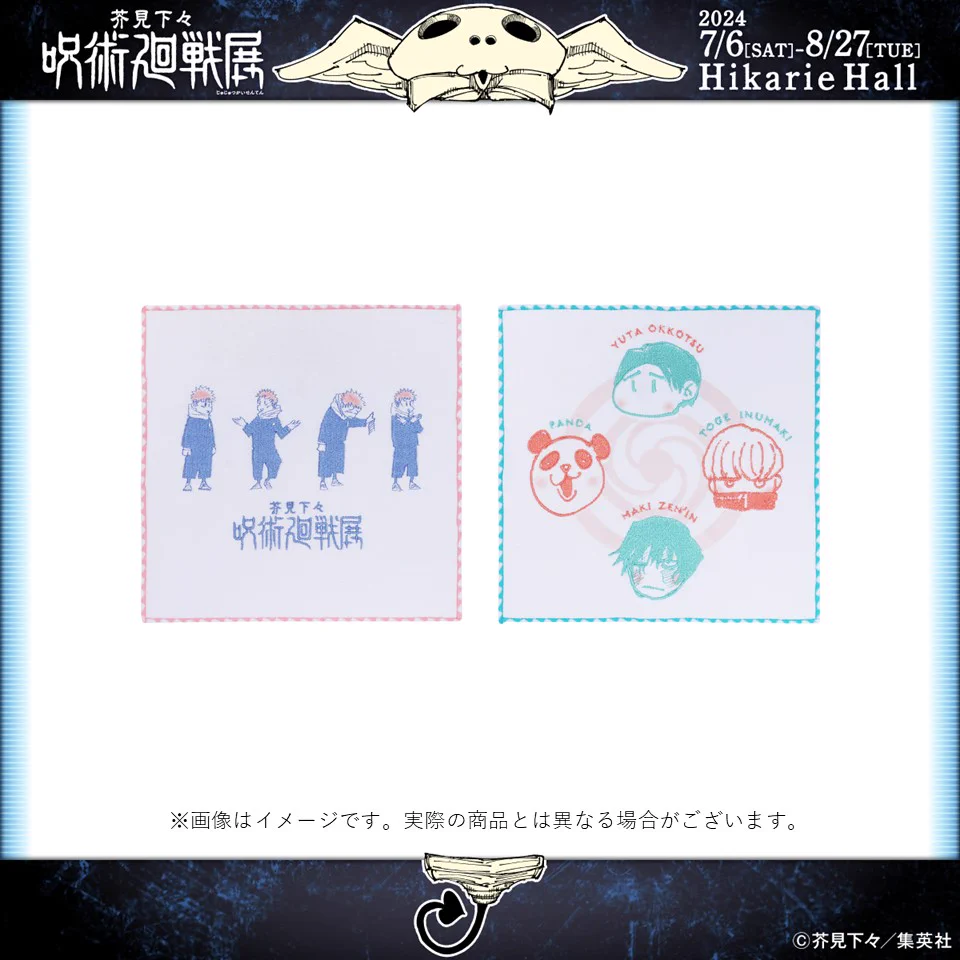 芥見下々『呪術廻戦』展 on X: 