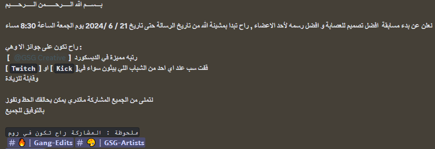 مسابقة حاليا في دس العصابة 🔥
للمبدعين سواء رسامين او ايديترز مع جوائز رمزية قابلة للزيادة

discord.gg/1gsg