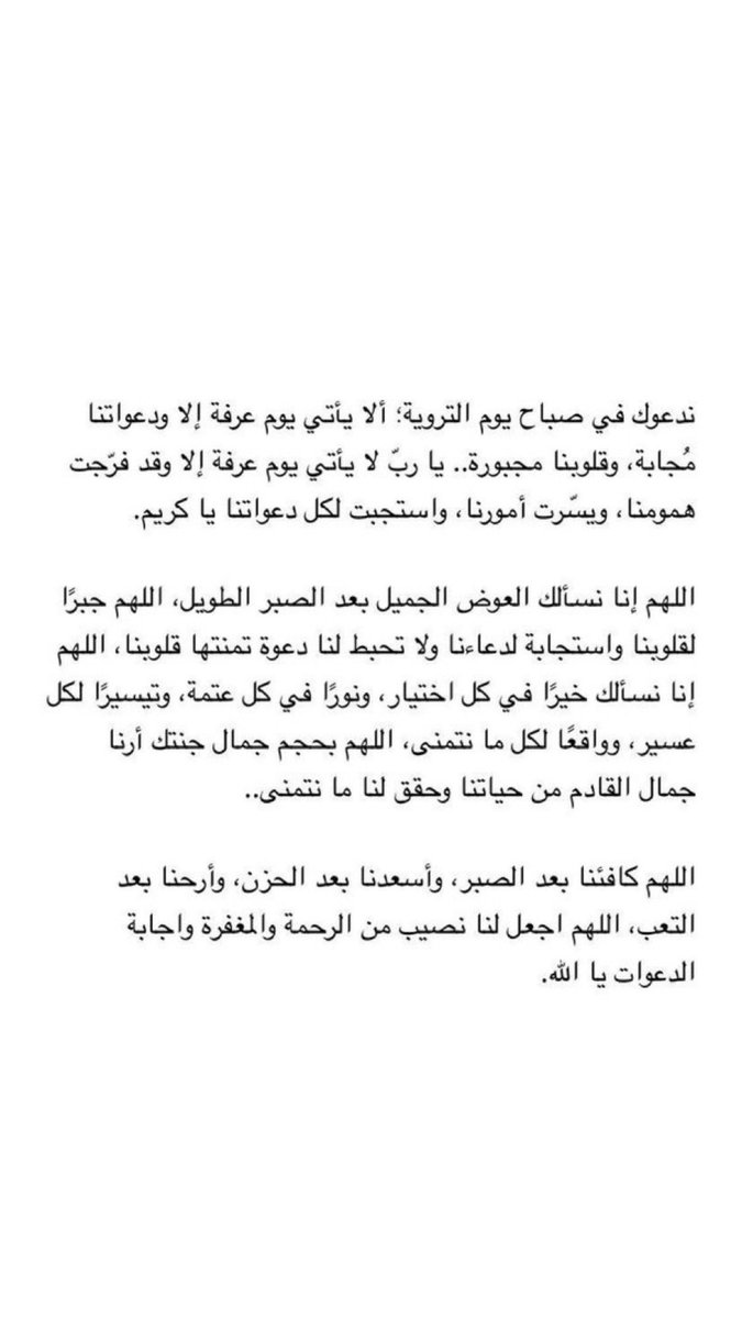 for_amnah2's tweet photo. يارب ♥️♥️🥺. https://t.co/rz4M1ffaQ8