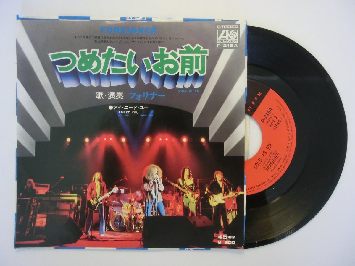 YOUNOITNAME's tweet photo. 『私的にこの１曲！』
"COLD AS ICE　つめたいお前（１９７７）"
FOREIGNER
https://t.co/h8N7h9U8HT

#LouGramm #MickJones #IanMcDonald #AlGreenwood
#EdGagliardi #DennisElliott

関連過去記事
『私的・温故知新録９』FOREIGNER
 https://t.co/sHDHT8t2VR https://t.co/4ytwEmGGkp